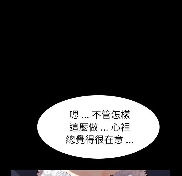 危机四伏的家庭生活 第15话 第160页