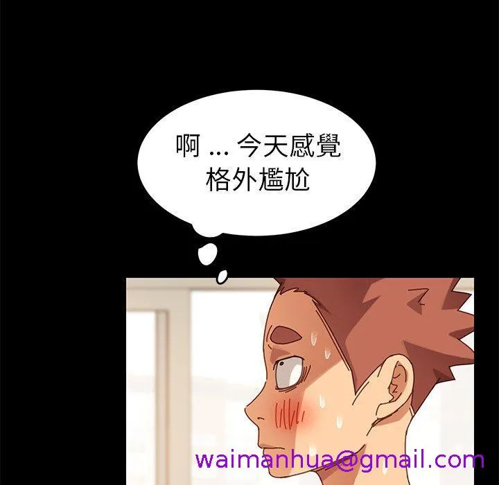 危机四伏的家庭生活 第15话 第85页