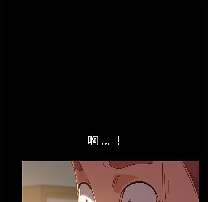 危机四伏的家庭生活 第15话 第112页