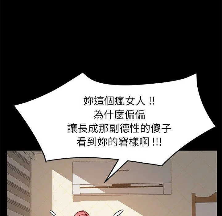 危机四伏的家庭生活 第15话 第30页