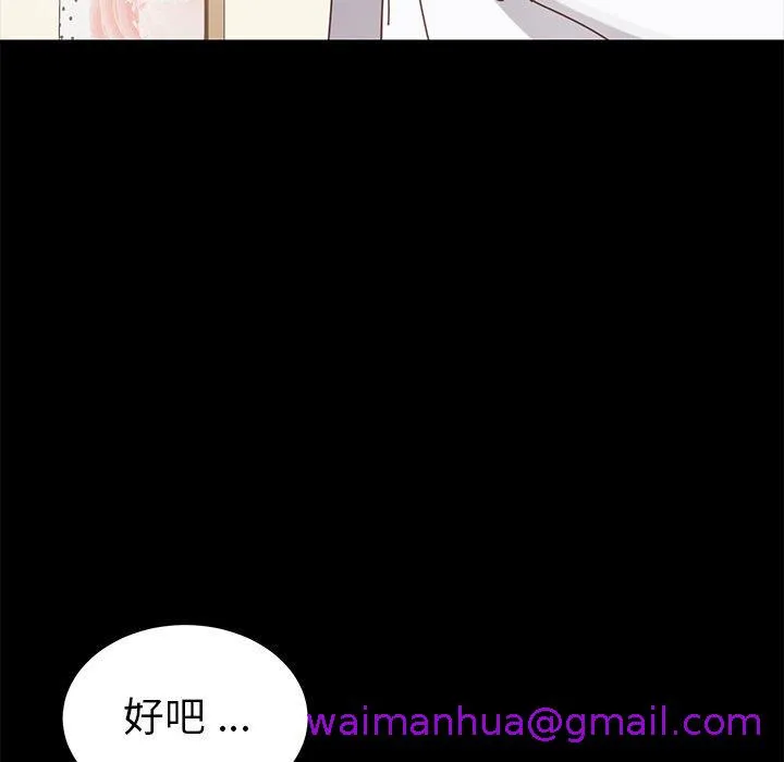 危机四伏的家庭生活 第15话 第141页