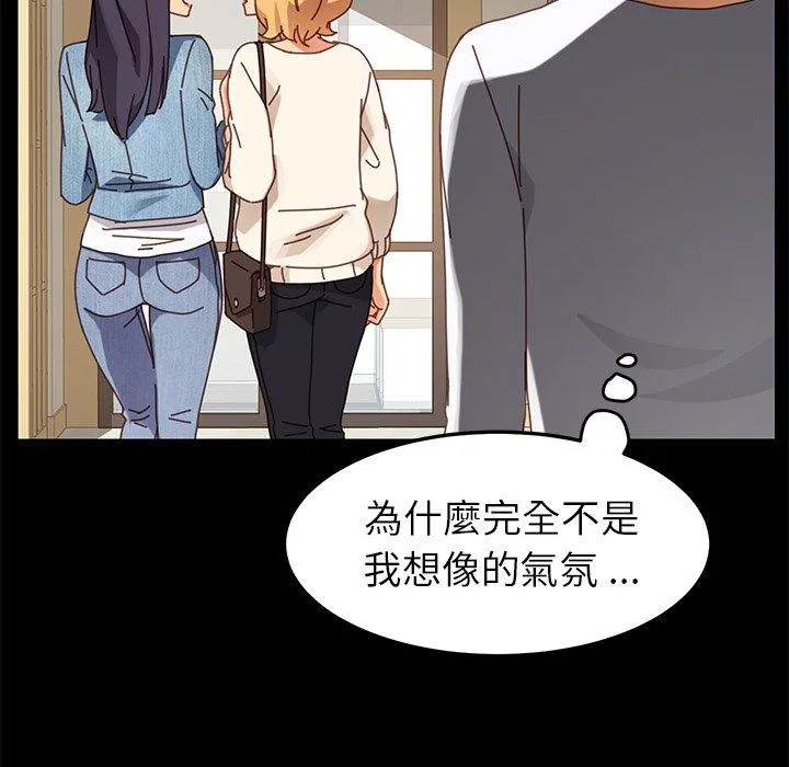 危机四伏的家庭生活 第15话 第103页