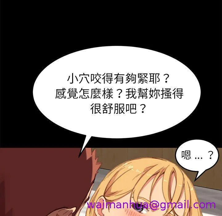 危机四伏的家庭生活 第29话 第45页