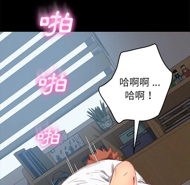 危机四伏的家庭生活 第29话 第34页
