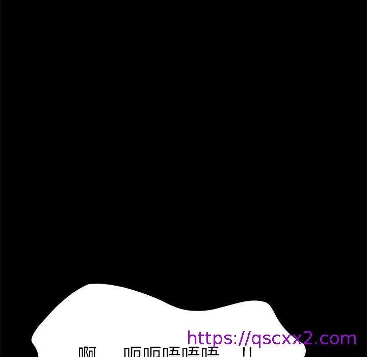 危机四伏的家庭生活 第29话 第97页