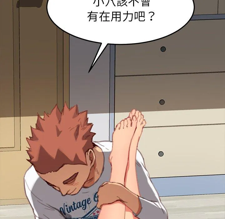 危机四伏的家庭生活 第29话 第60页