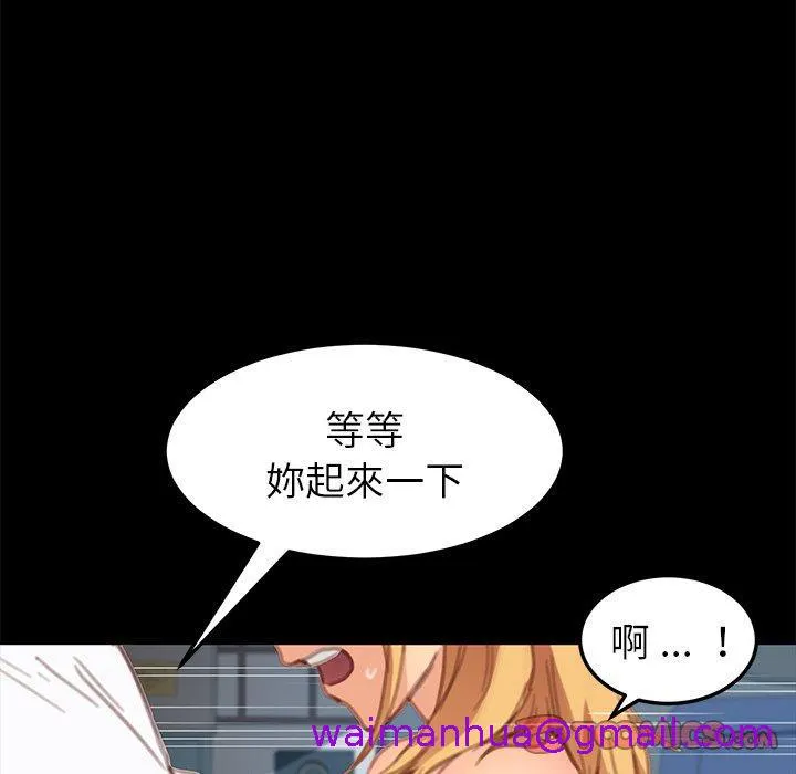 危机四伏的家庭生活 第29话 第93页