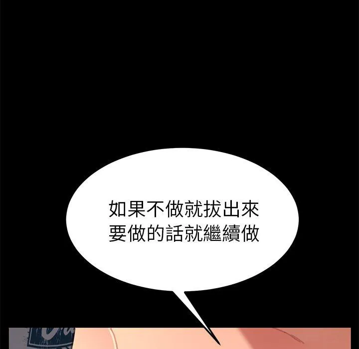 危机四伏的家庭生活 第29话 第22页