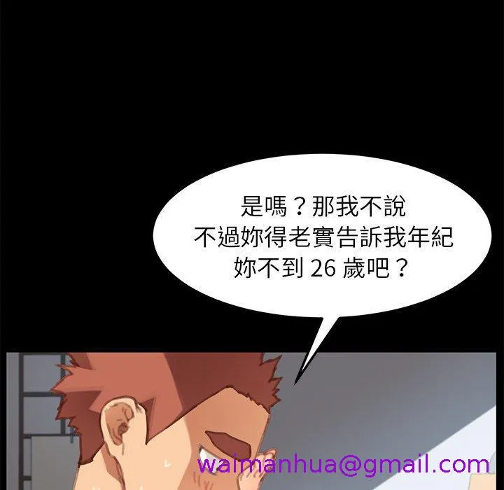 危机四伏的家庭生活 第29话 第69页