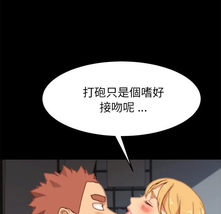 危机四伏的家庭生活 第29话 第127页
