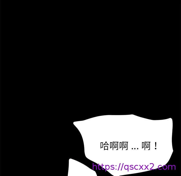 危机四伏的家庭生活 第29话 第105页