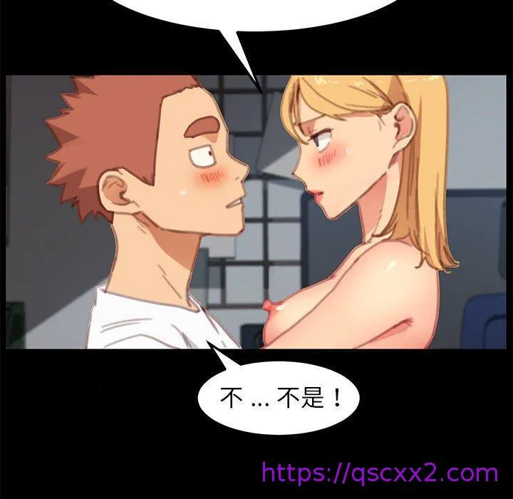 危机四伏的家庭生活 第29话 第145页