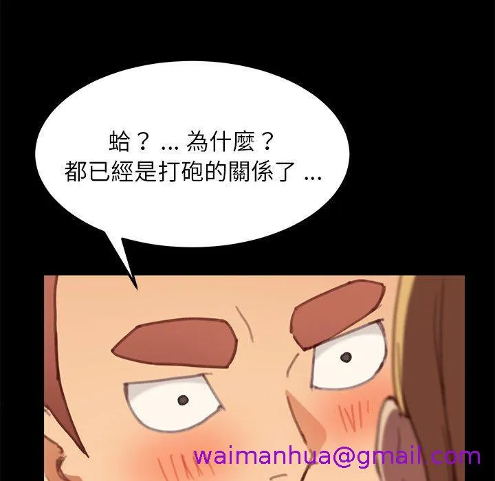 危机四伏的家庭生活 第29话 第125页