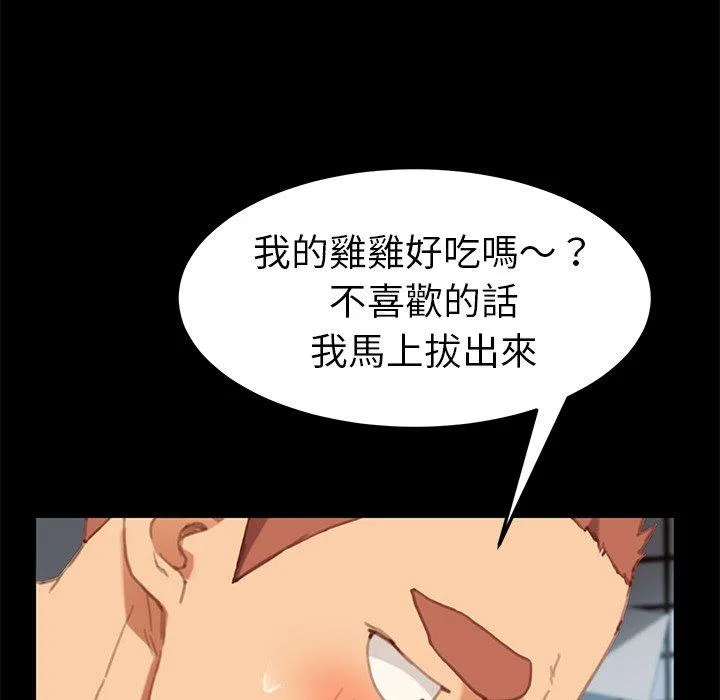 危机四伏的家庭生活 第29话 第47页