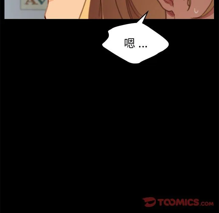 危机四伏的家庭生活 第29话 第111页
