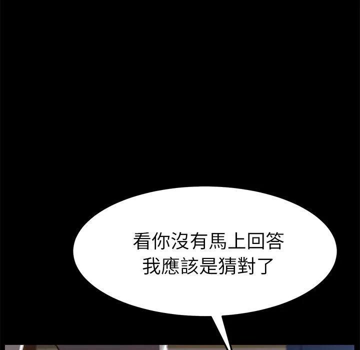 危机四伏的家庭生活 第29话 第16页
