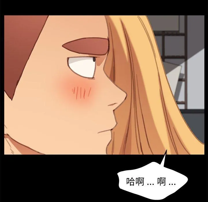 危机四伏的家庭生活 第29话 第159页