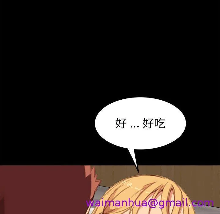 危机四伏的家庭生活 第29话 第53页