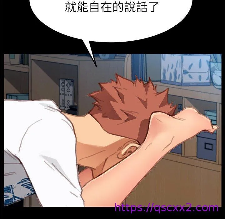 危机四伏的家庭生活 第29话 第81页