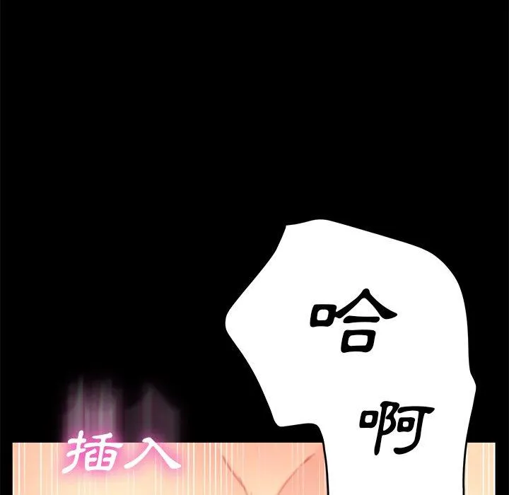 危机四伏的家庭生活 第29话 第95页