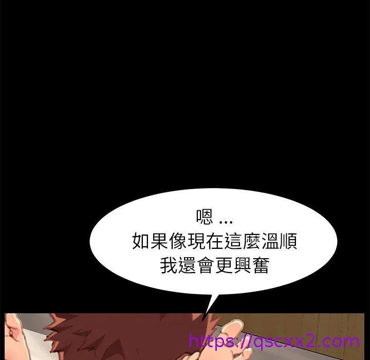 危机四伏的家庭生活 第29话 第89页