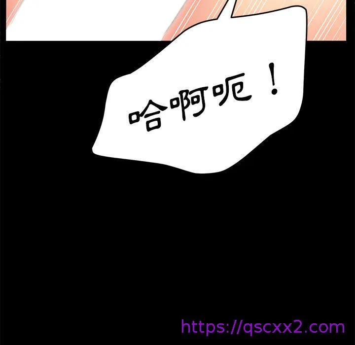 危机四伏的家庭生活 第29话 第65页