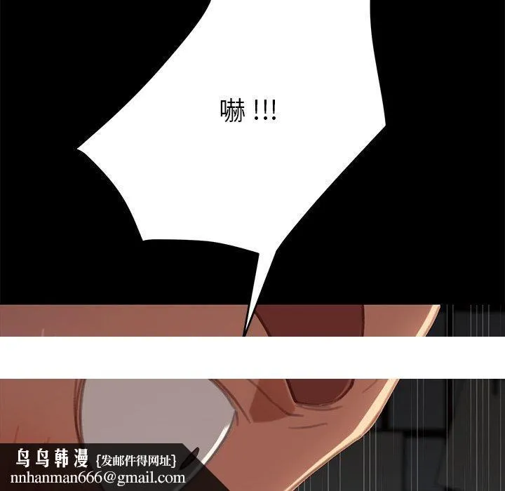 危机四伏的家庭生活 第29话 第170页