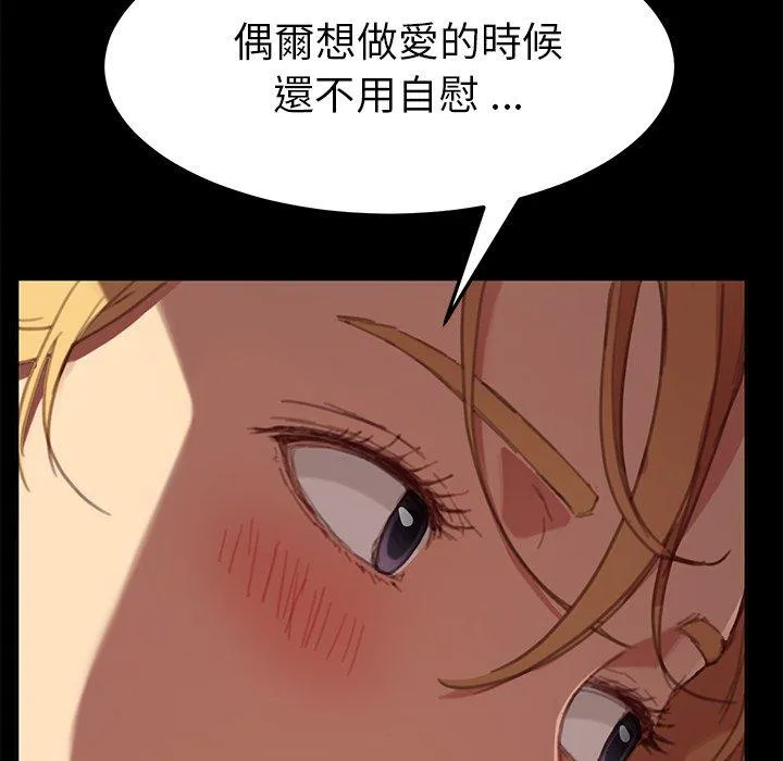 危机四伏的家庭生活 第29话 第30页