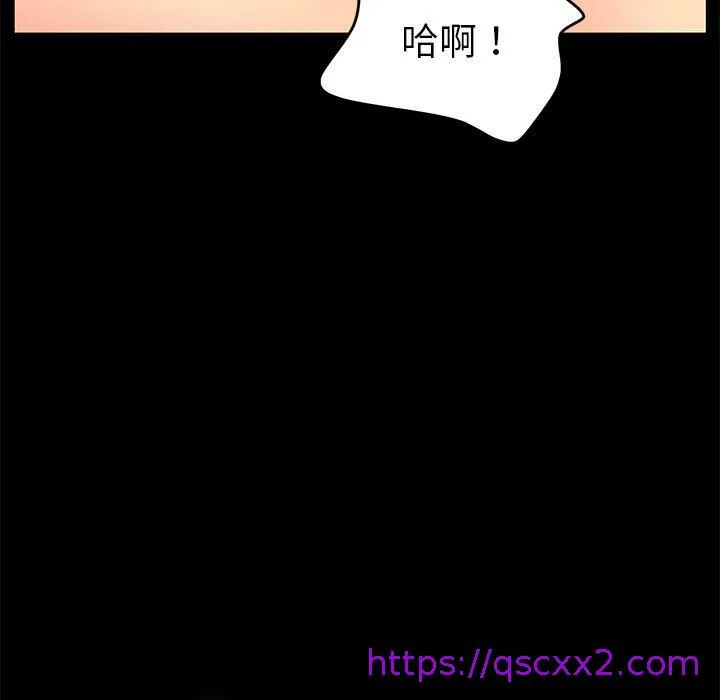 危机四伏的家庭生活 第29话 第33页