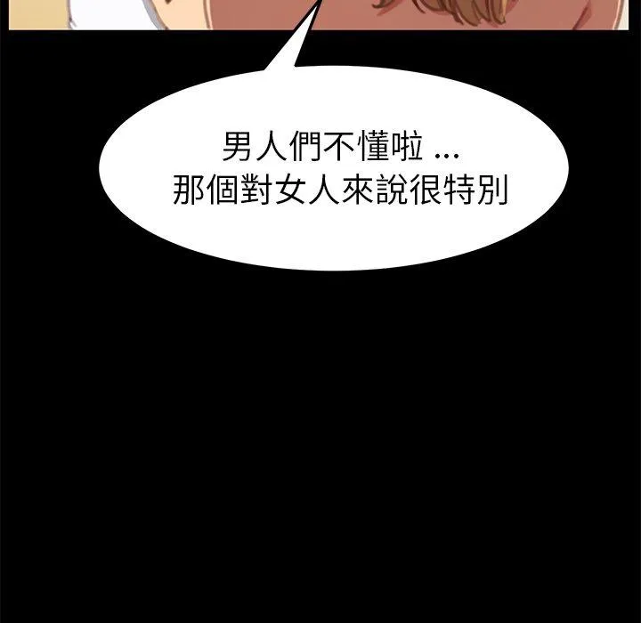 危机四伏的家庭生活 第29话 第134页