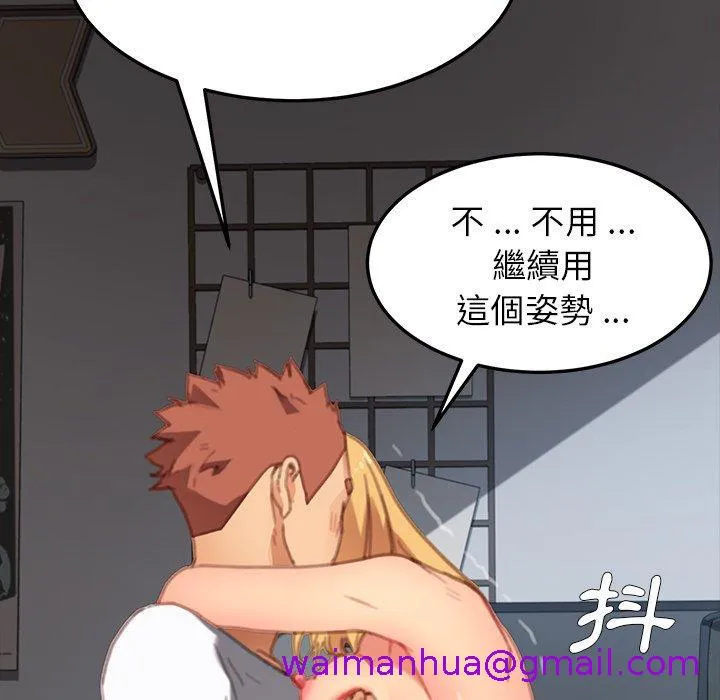 危机四伏的家庭生活 第29话 第101页