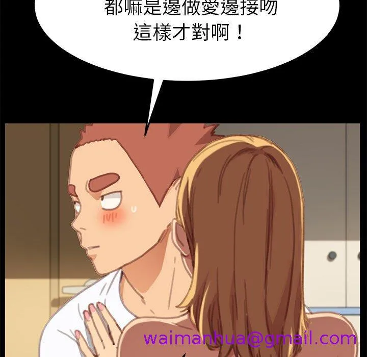 危机四伏的家庭生活 第29话 第133页