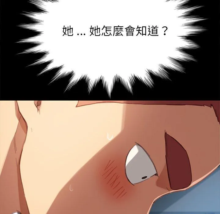 危机四伏的家庭生活 第29话 第14页