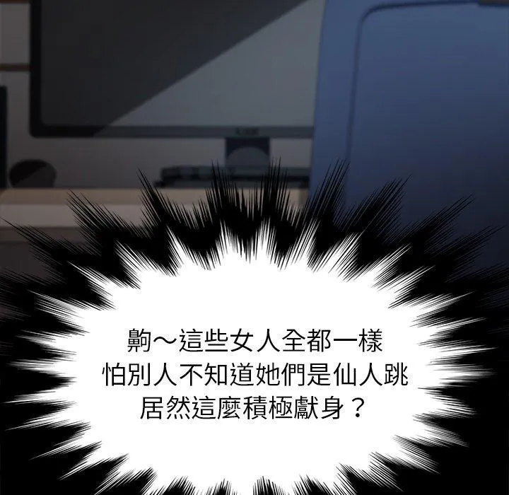 危机四伏的家庭生活 第29话 第28页