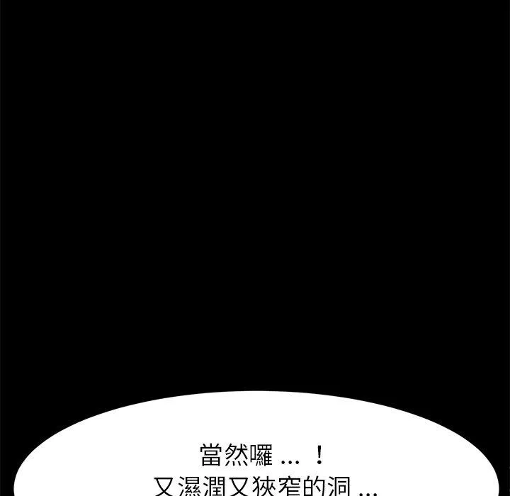 危机四伏的家庭生活 第29话 第63页