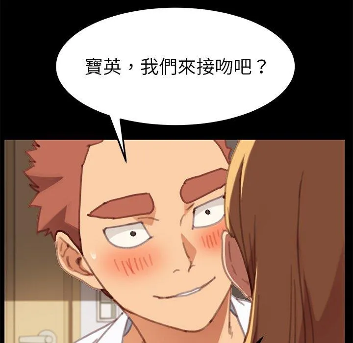 危机四伏的家庭生活 第29话 第123页