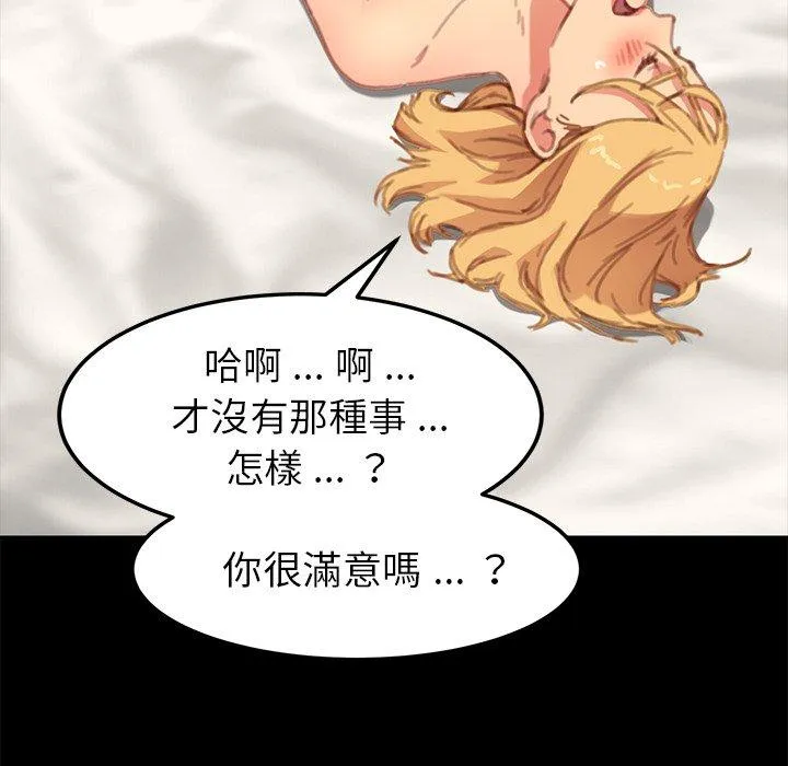 危机四伏的家庭生活 第29话 第62页
