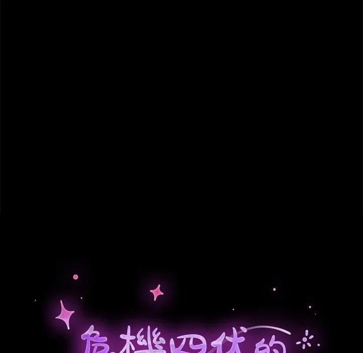 危机四伏的家庭生活 第29话 第8页