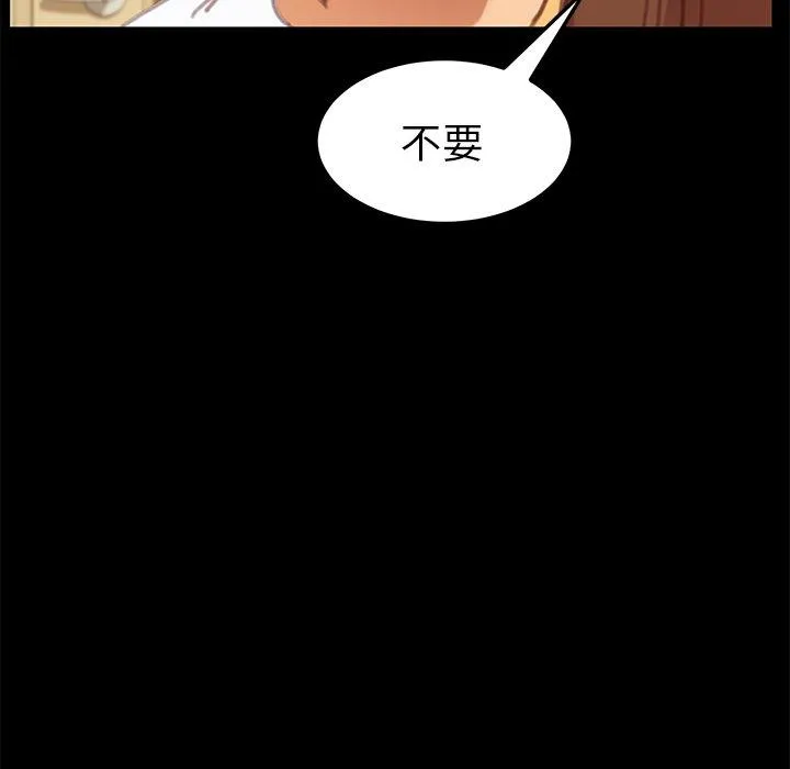 危机四伏的家庭生活 第29话 第124页