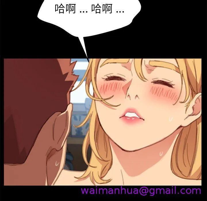 危机四伏的家庭生活 第29话 第117页