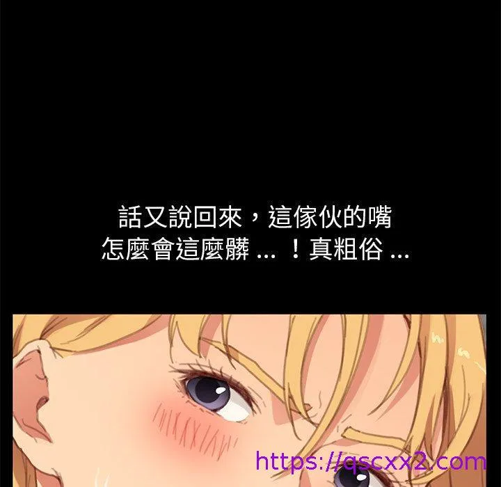 危机四伏的家庭生活 第29话 第49页