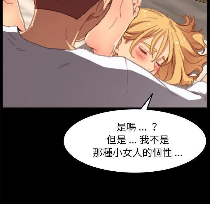 危机四伏的家庭生活 第29话 第90页