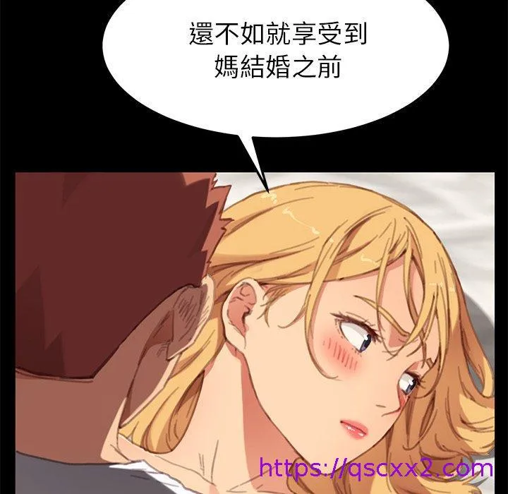 危机四伏的家庭生活 第29话 第25页
