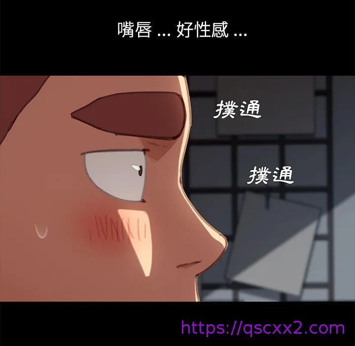 危机四伏的家庭生活 第29话 第121页