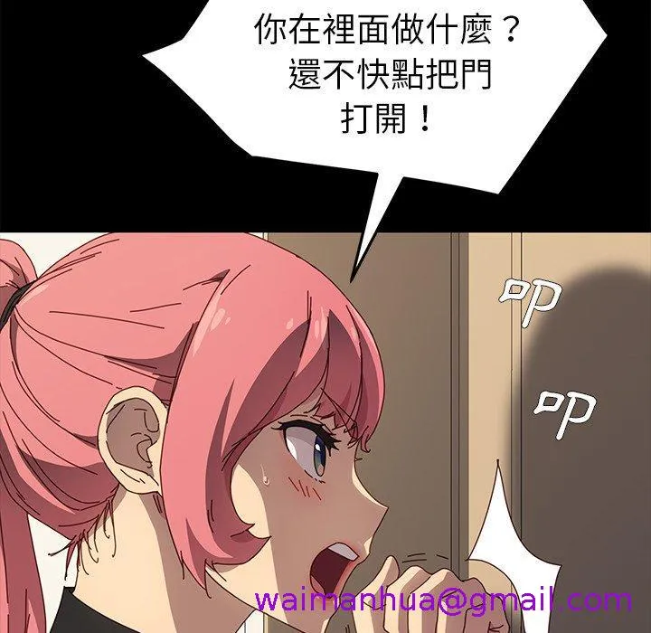 危机四伏的家庭生活 第42话 第37页