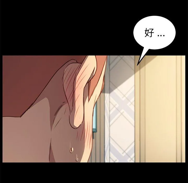 危机四伏的家庭生活 第42话 第24页