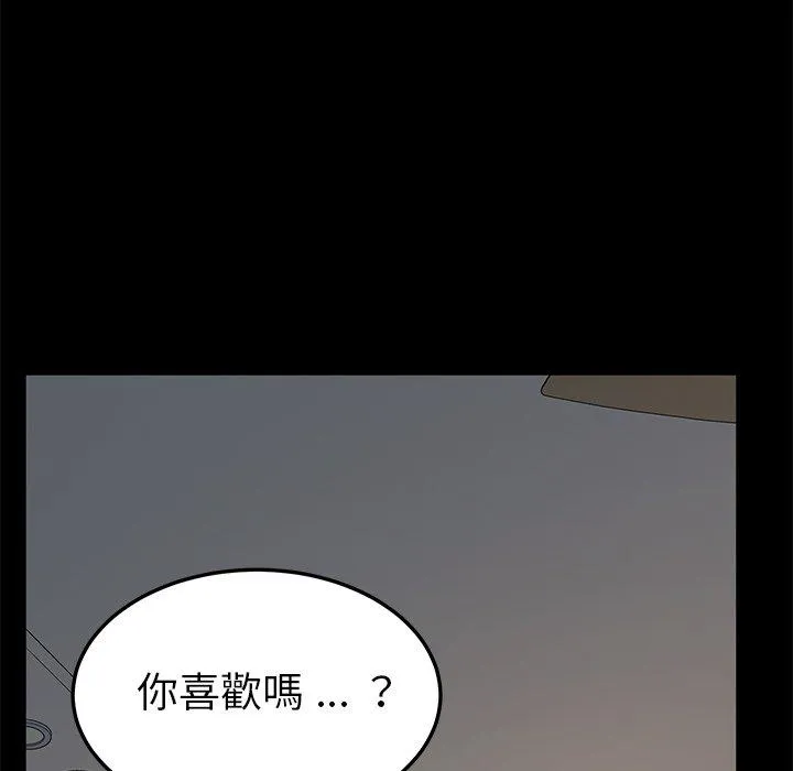 危机四伏的家庭生活 第42话 第15页