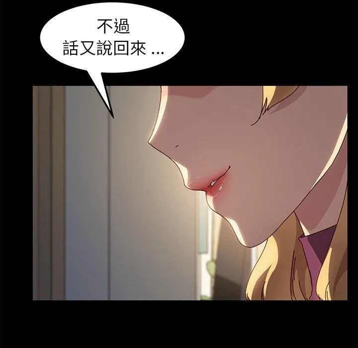 危机四伏的家庭生活 第42话 第47页