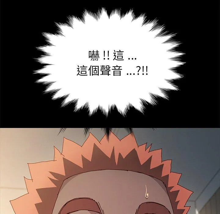 危机四伏的家庭生活 第42话 第34页