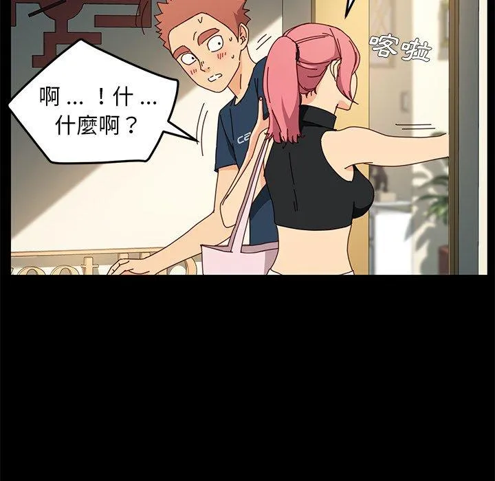 危机四伏的家庭生活 第42话 第60页